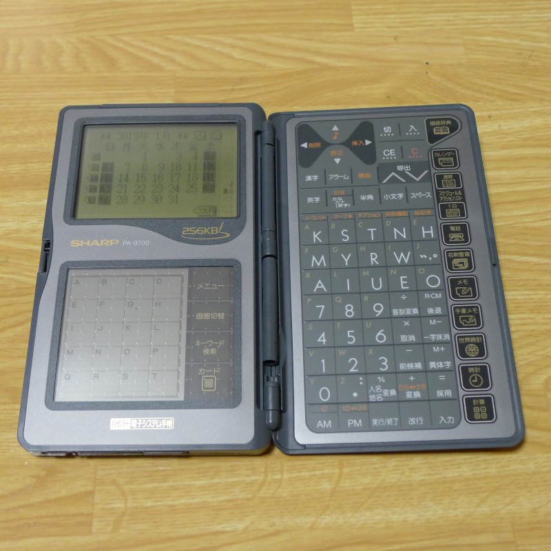 電子手帳の電池交換: 劇場日誌